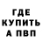 Альфа ПВП крисы CK Rurych Valentyna