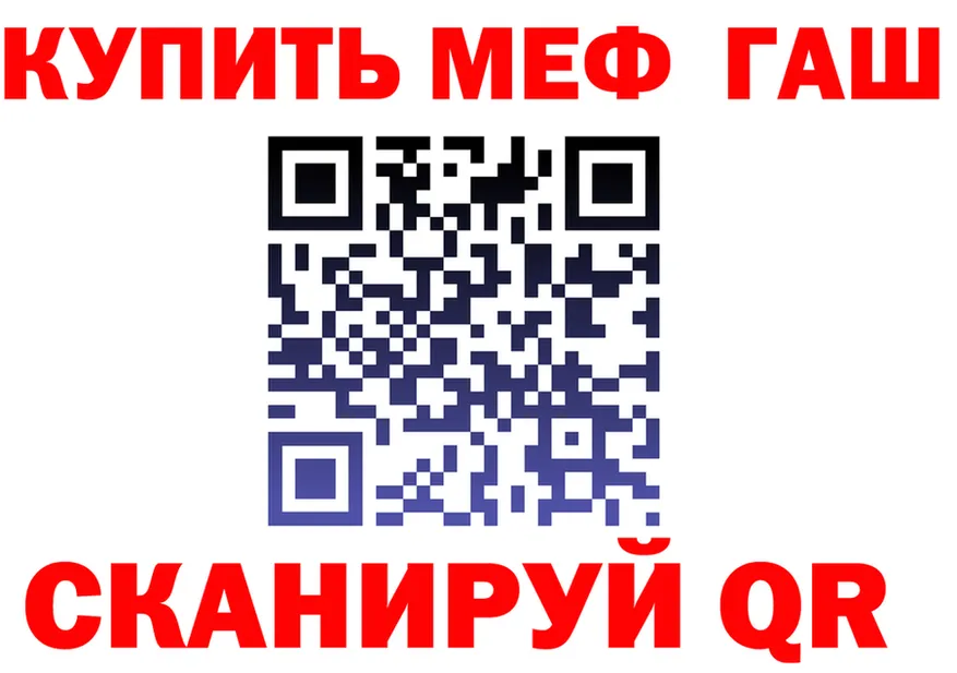ГАШ VHQ зеркало shop ОМГ ОМГ Дзержинск