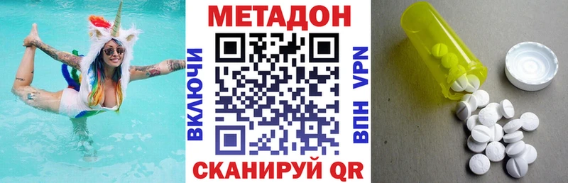 Метадон methadone Дзержинск